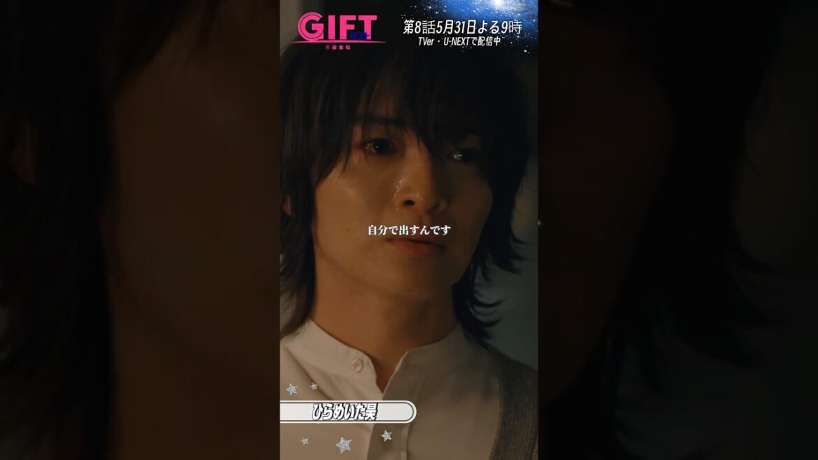 『GIFT』7話切り抜き✂️ひらめいた昊 #堤真一 #玉森裕太 #山口智子 #日曜劇場ギフト