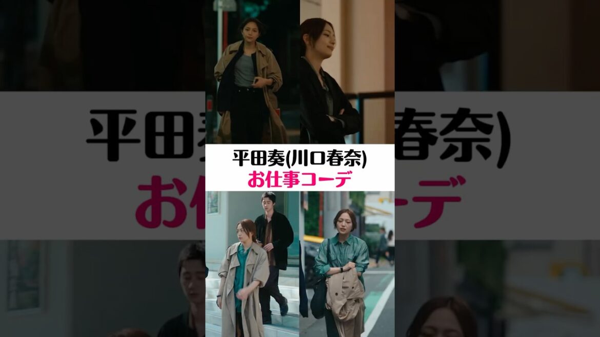 #川口春菜 さん演じる記者のお仕事コーデ|ドラマ #スキャンダルイブ 毎週水曜よる10時最新話配信!ABEMAでは全話無料! #2025秋ドラマ