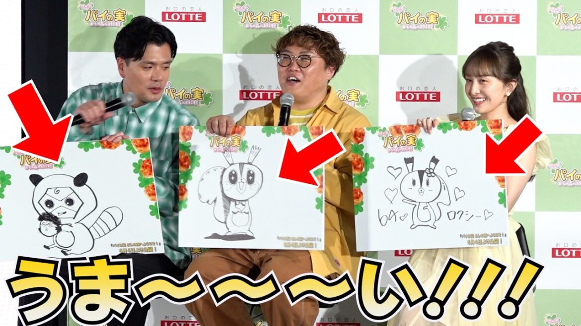 「本当に描いた⁉︎」マユリカ&ももクロ・百田夏菜子の絵が激ウマ ロッテ『パイの実』アニメ化発表会
