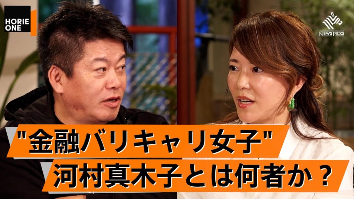 現代では挑戦しないことが「リスク」だ。1万円のサロンに集まるバリキャリ女子とは?【河村真木子×堀江貴文】