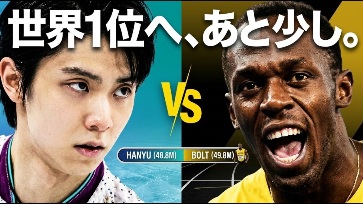 【羽生結弦】世界1位まであと僅か!平昌五輪伝説の「SEIMEI」がボルトの記録に迫る奇跡の理由