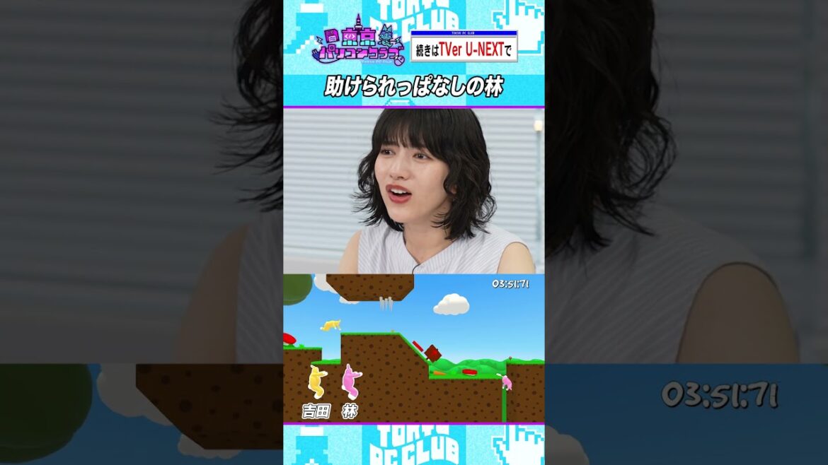 姉(吉田)に助けられる妹(林) #乃木坂46 #東京パソコンクラブ