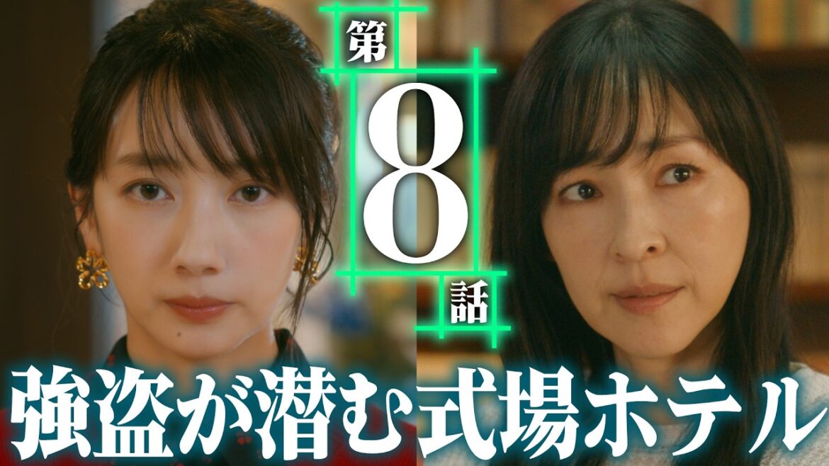 【第8話予告:赤毛のアン】「月夜行路 ー答えは名作の中にー」#波瑠 #麻生久美子