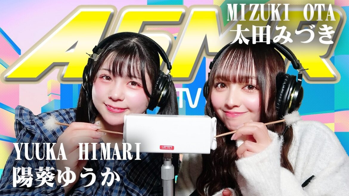 【太田みづき】2人でASMR♡【陽葵ゆうか】