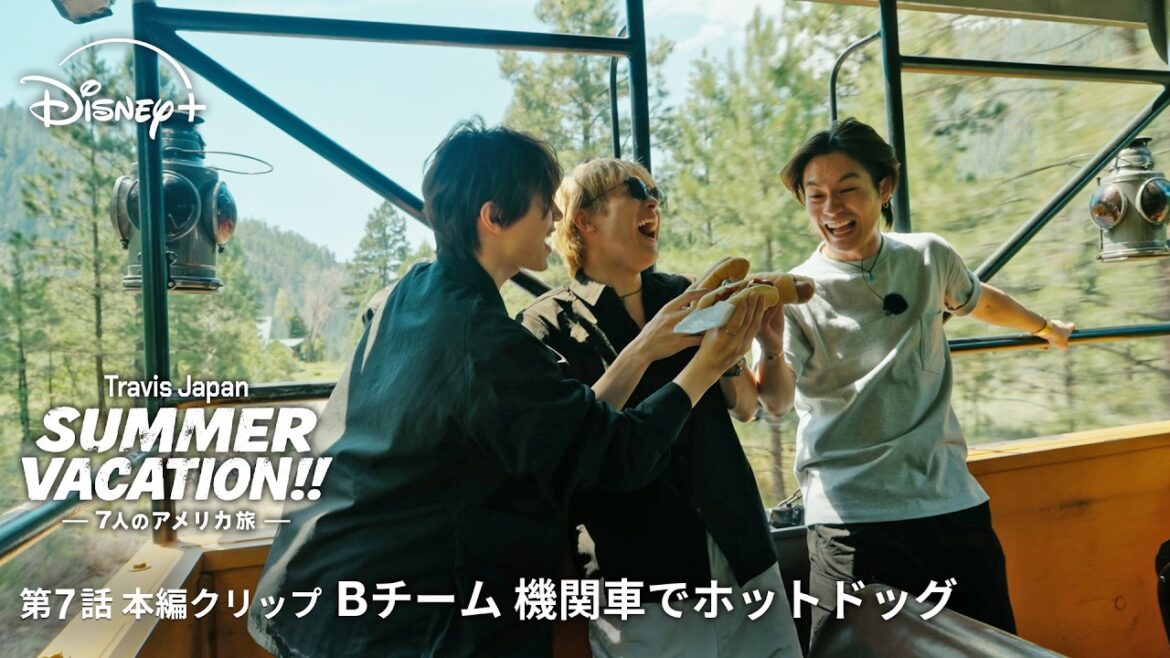 『Travis Japan Summer Vacation!! ―7人のアメリカ旅―』|第7話本編クリップ|Bチーム 機関車でホットドッグ|Disney+ (ディズニープラス)