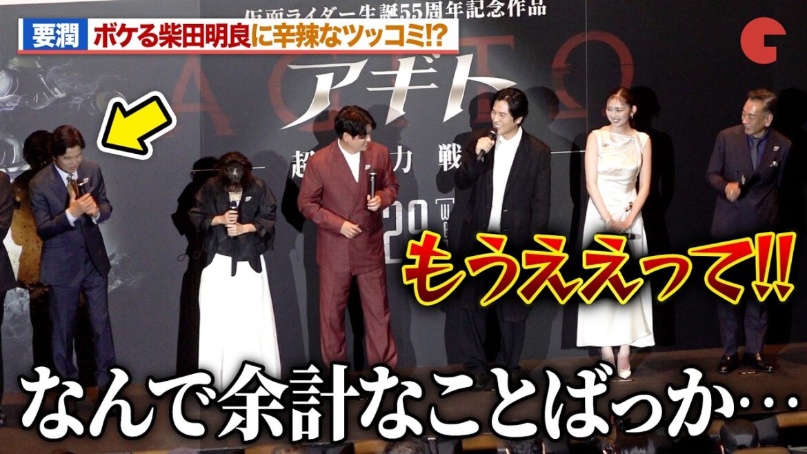 【アギト】要潤、ボケる柴田明良に辛辣なツッコミ!?北條透のまさかの姿に驚く「喫茶店のマスター?」