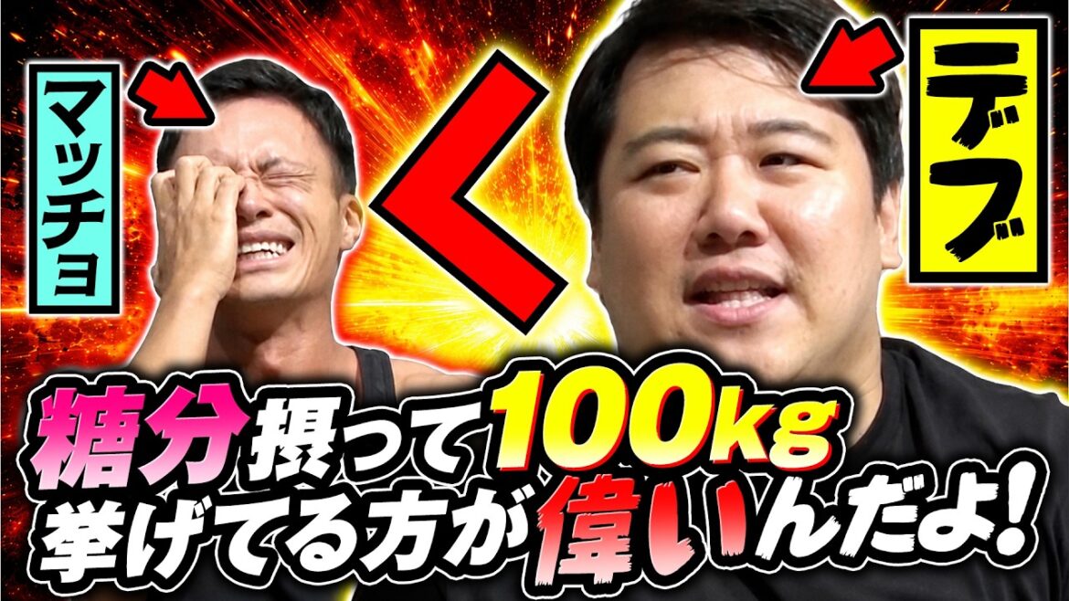 【強い=偉い】マッチョな先輩ショーゴ、太ってるけど怪力な後輩ニシダにこき使われてるドッキリ