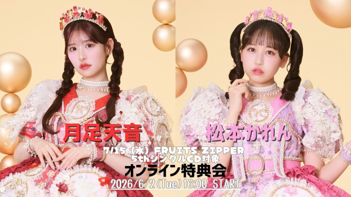 2026年6月2日 松本かれん、月足天音 オンラインサイン会