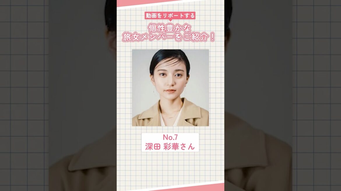 【旅女メンバー紹介⑦】大人のワイナリー旅女🍷深田彩華さん|#女子旅 #温泉女子 #女子旅
