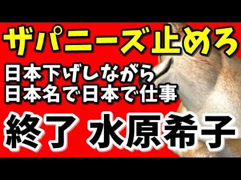 【2026年】水原希子発言で浮かび上がった“褒め文化”論争
