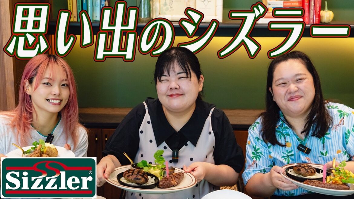 ぼる塾結成前にも来ていたシズラーで思い出を語りながら食べる!