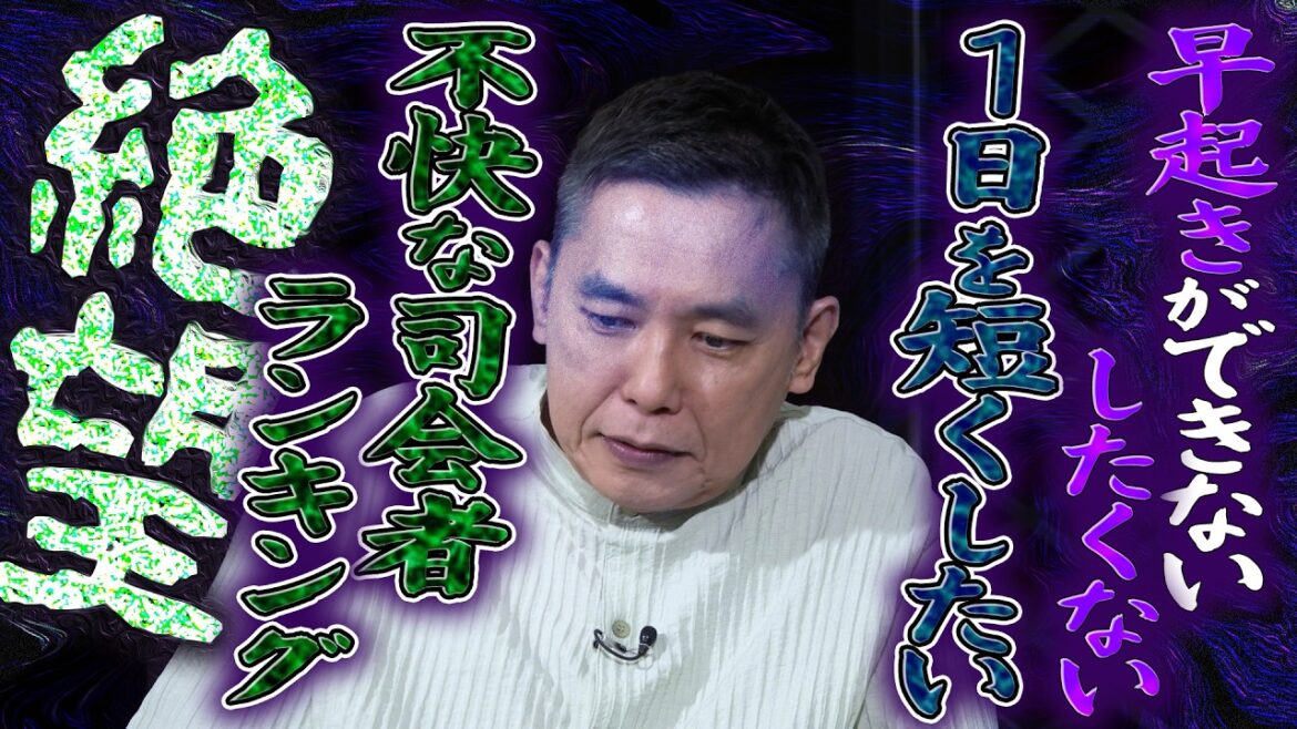 上田「今日、朝のメール届くの遅かったね」【太田上田#543①】