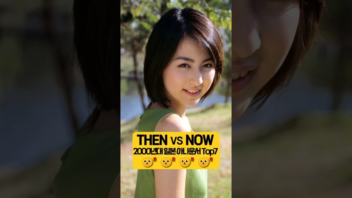 벌써 40대가 된 일본 인기 여성 아나운서 Then & Now