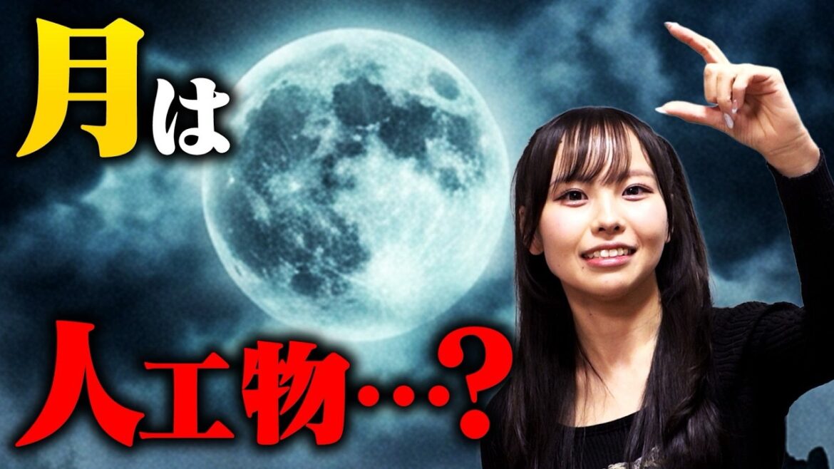 【衝撃】月は人工物だった?不思議な月の秘密を解説【ミステリー】