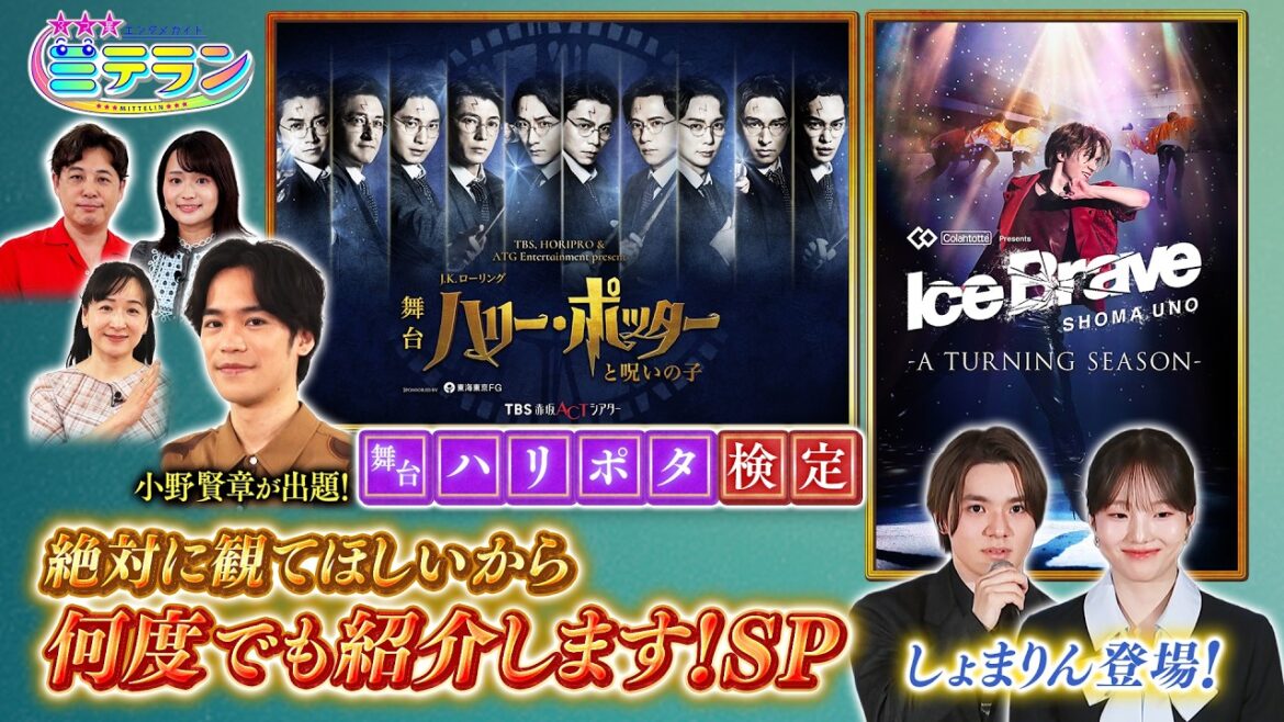 【3つ星エンタメガイド ミテラン👀🌈】 #31 絶対に観てほしい!何度でも紹介SP