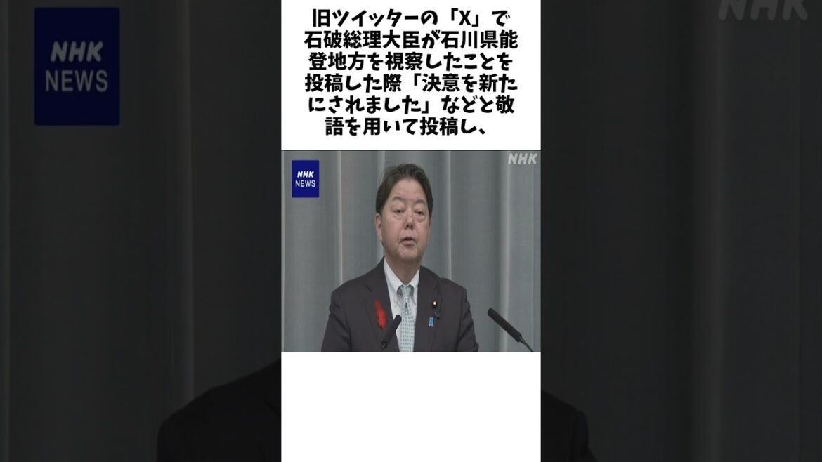 官邸SNSが首相視察に敬語の投稿 官房長官 適切な表現を指示に関する驚きの雑学 #エンタメ #Shorts