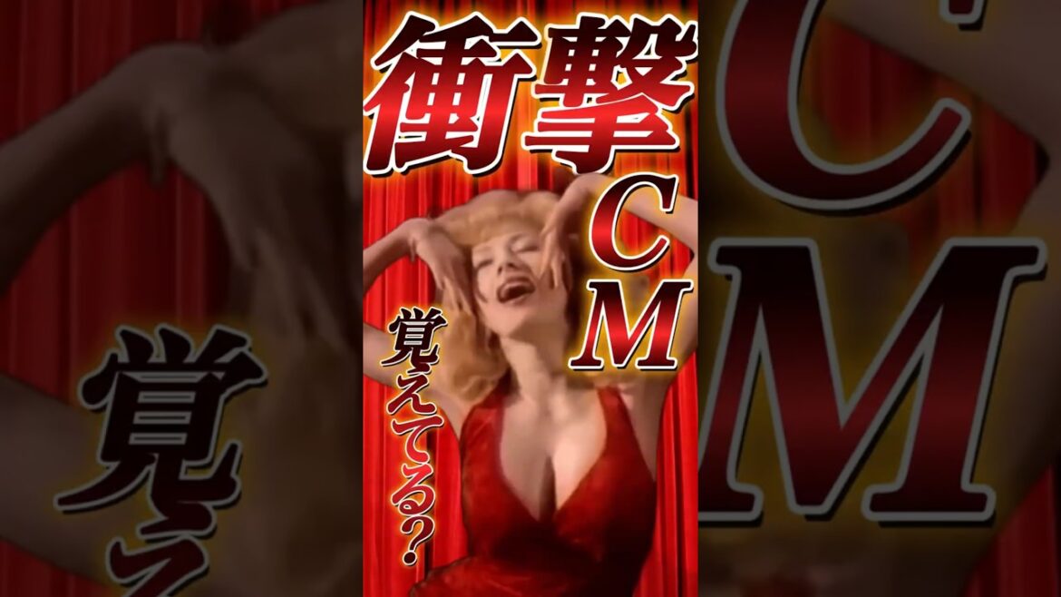 沢口靖子!?衝撃CMを振り返る!#雑学 #懐かしいCM #昭和女優 #タンスにゴン #shorts