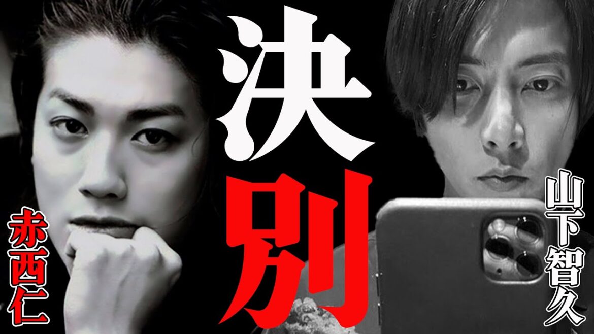 【赤西仁vs山下智久】彼らの和解は今後あり得るのか⁉果たしてガーシーの見解は⁉#山下智久#赤西仁#錦戸亮