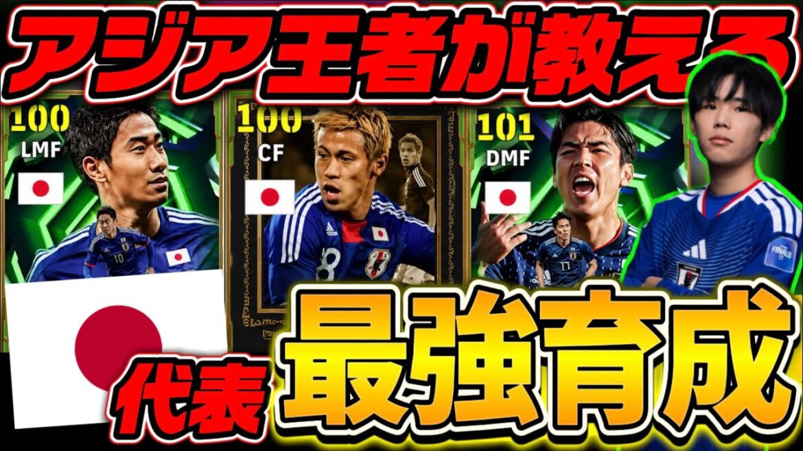 【eFootball】ついに本田圭佑がイーフトに登場!!香川がまさかの獲得必須級!?【eFootball/イーフト/ウイイレ】