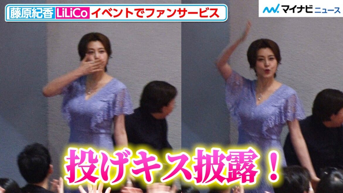 藤原紀香、投げキスも飛び出す熱烈ファンサービス!LiLiCoと観客へ笑顔を振りまく 映画『お終活3 幸春!人生メモリーズ』スペシャルトークショー