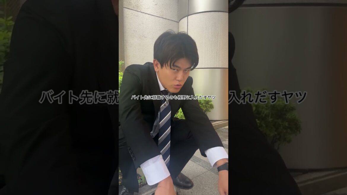 バイト先に就職するのも視野に入れだすヤツ
