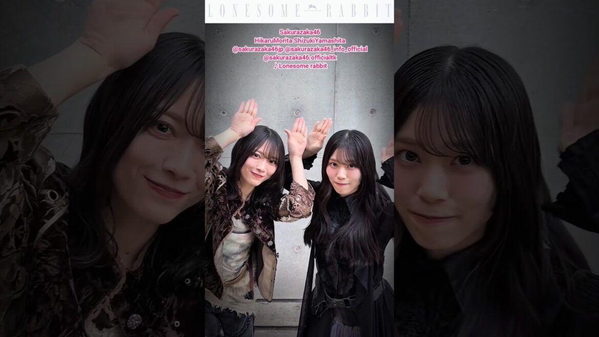 森田ひかる 山下瞳月『Lonesome rabbit』るんしーVer. 櫻坂46 