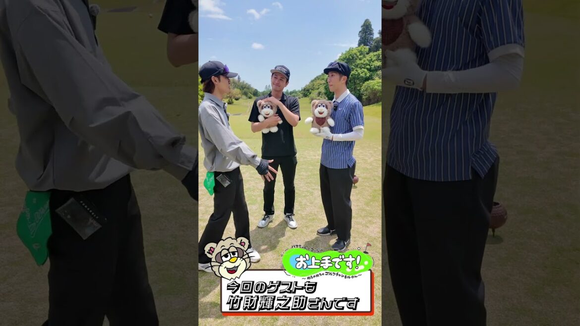#115 今回のゲストも竹財輝之助さんです みんな見てね〜!