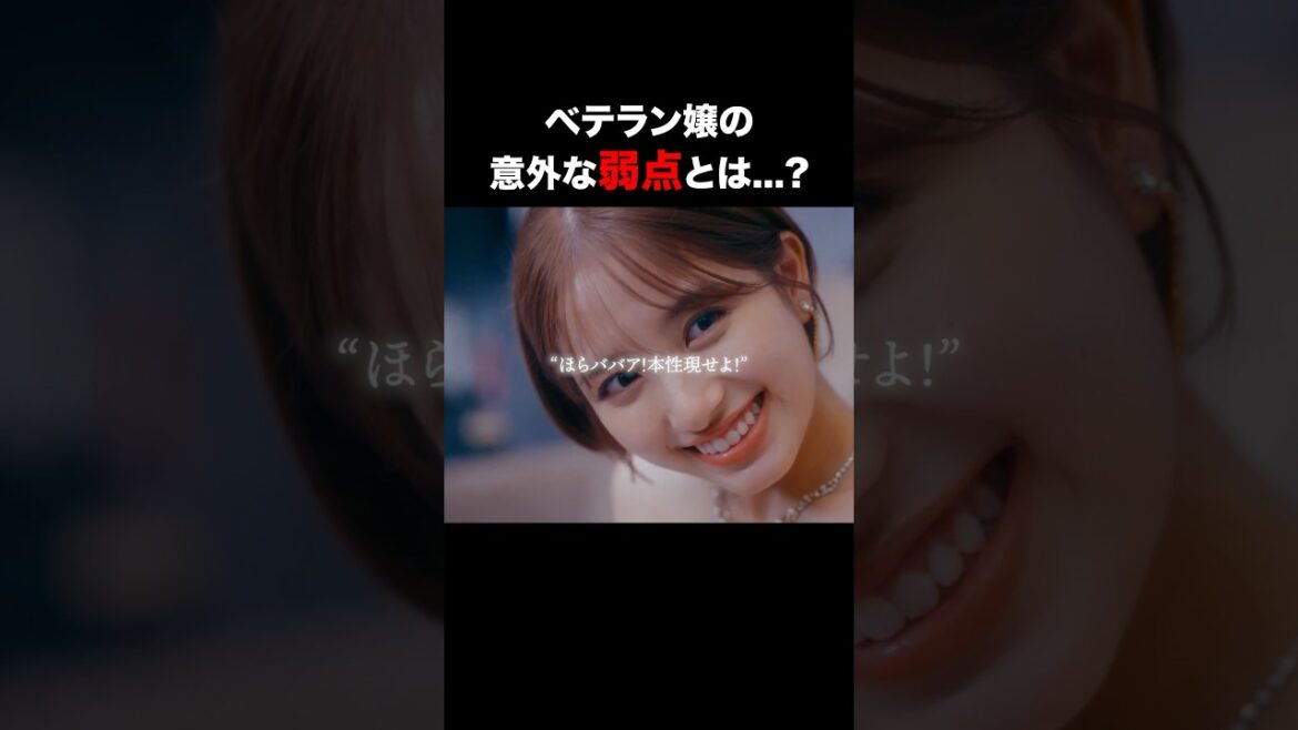 NO.1嬢にあることを仕掛けて… #ラウンジ嬢の本指客 #BUMPドラマ #港区女子 #ショートドラマ