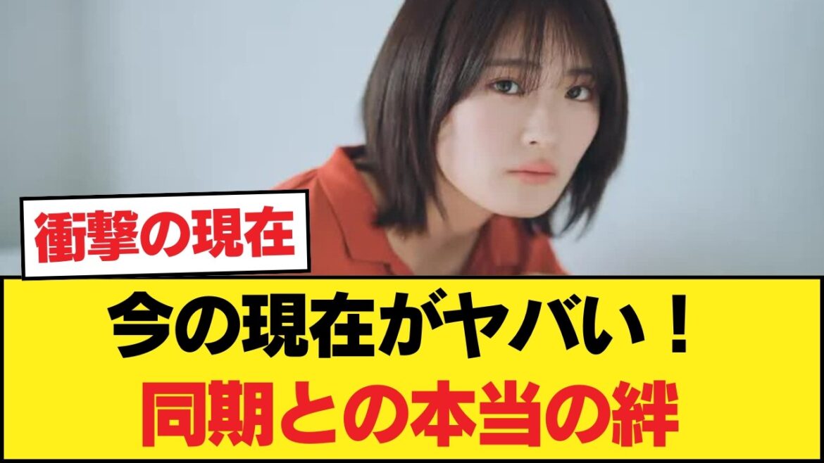 清宮レイの現在がヤバい! ◯ 柴田柚菜への本音… ◯ 筒井あやめと離れた理由とは!?【乃木坂46】