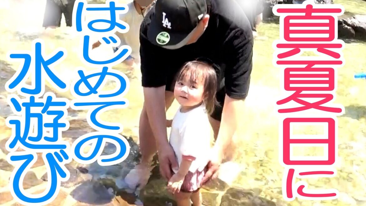 【挑戦】完全ワンオペでおでかけ!水遊びをしたがったからやってみたら…【たくさん遊んだ日】