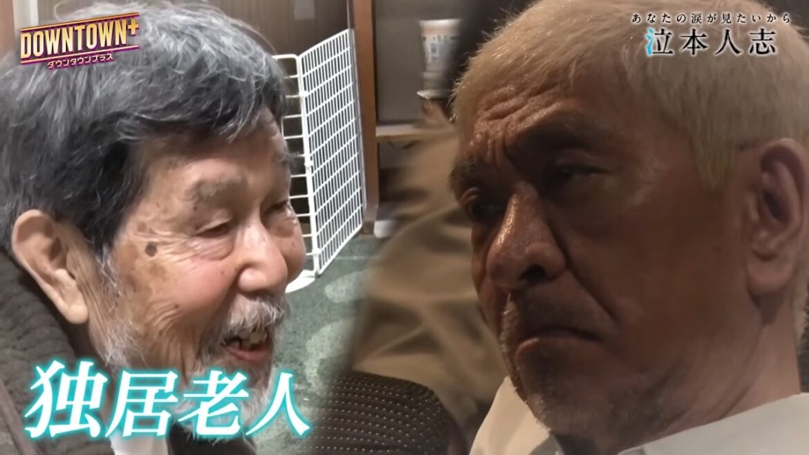 【予告編】泣本人志