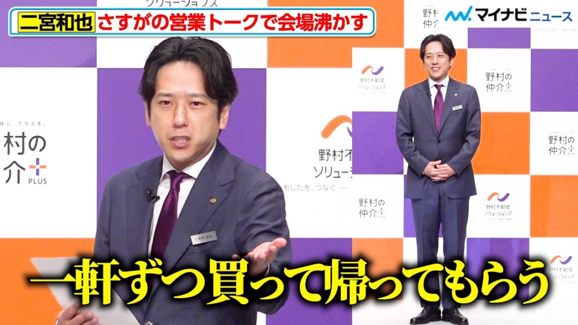 二宮和也、報道陣を相手に“さすがの営業トーク”!