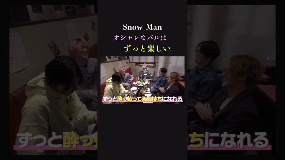 【なんか楽しい】SnowMan バルの料理が美味いし楽しい♡