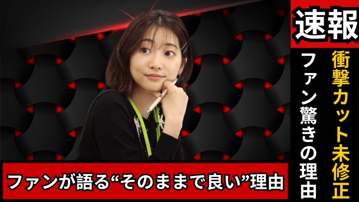 武田玲奈の“想定外の毛”に騒然…ファンの本音「修整しないのが逆に良い」|Japan News2#武田玲奈 #Jpopニュース #芸能トレンド
