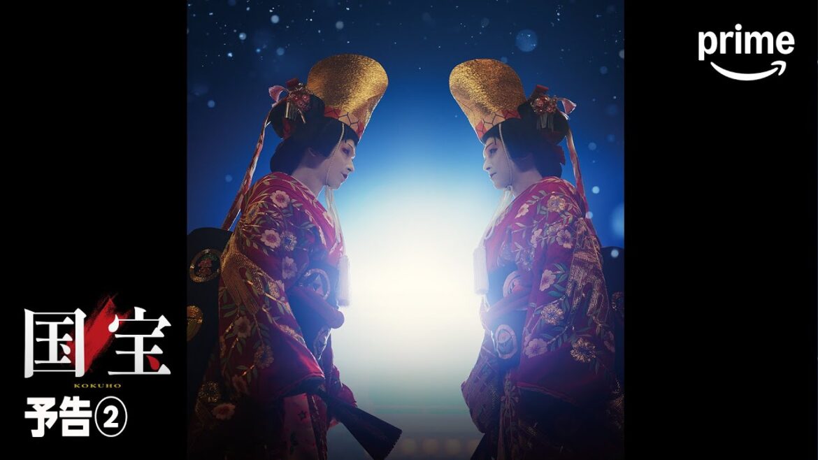 映画『国宝』予告②|プライムビデオ