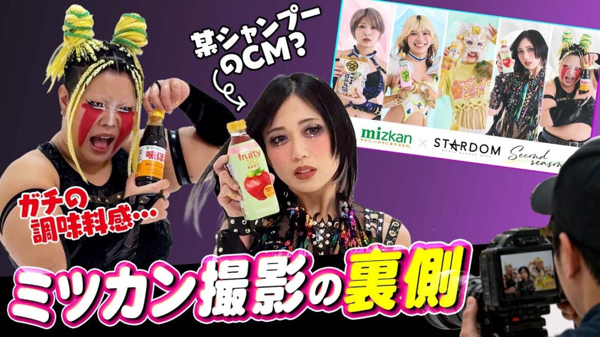 【💚味ぽん💚】刀羅ナツコ&上谷沙弥の撮影に密着【✨Mizkan × STARDOM✨】