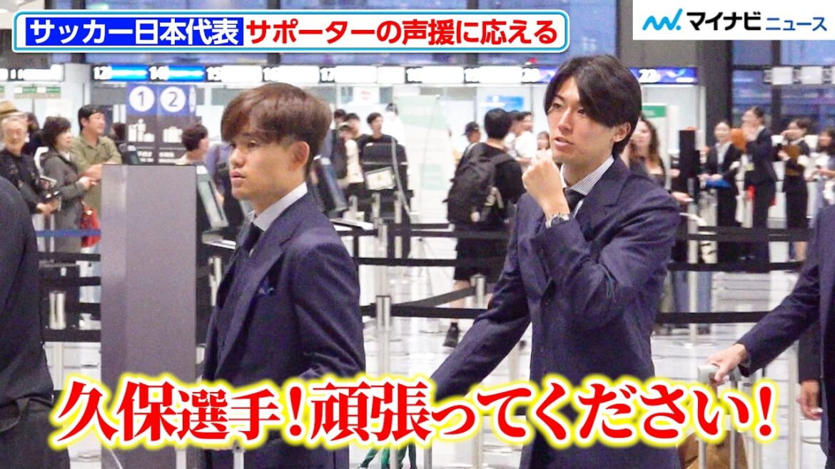 【W杯・サッカー日本代表】集まったサポーターからの声援に応える!スーツ姿で登場