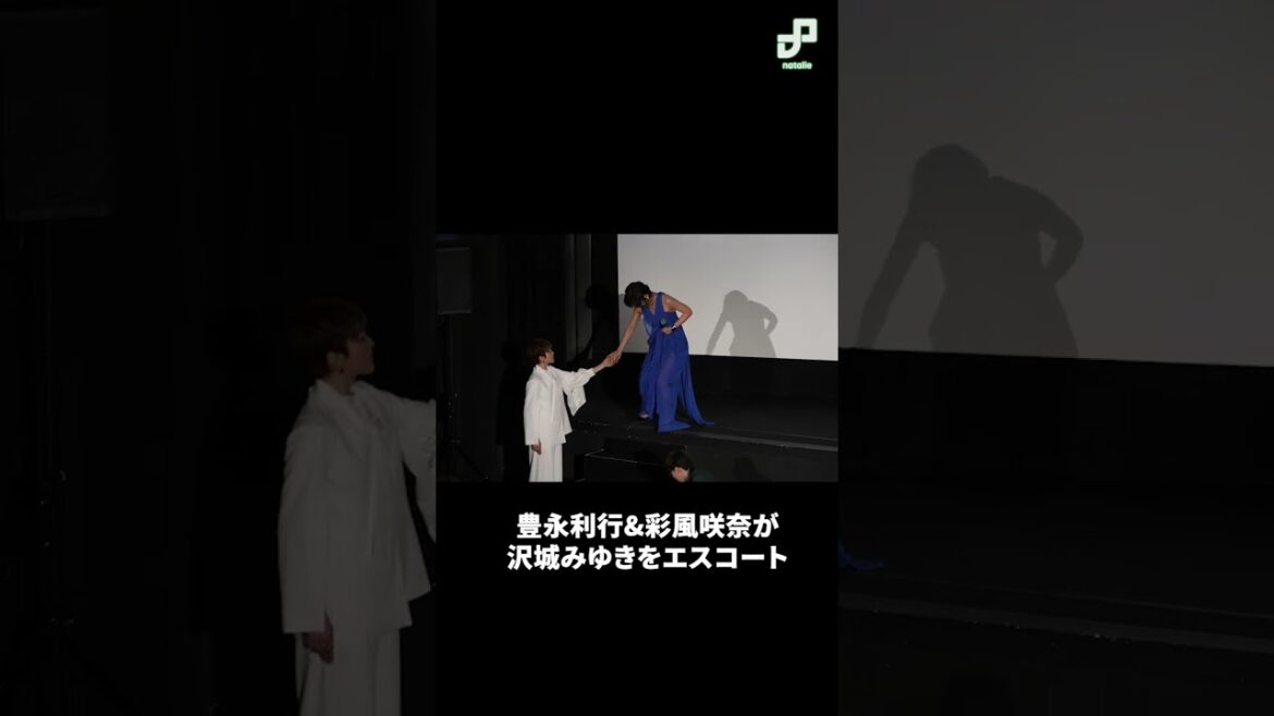 豊永利行&彩風咲奈が沢城みゆきをエスコート 「ベルサイユのばら」世界最速上映会