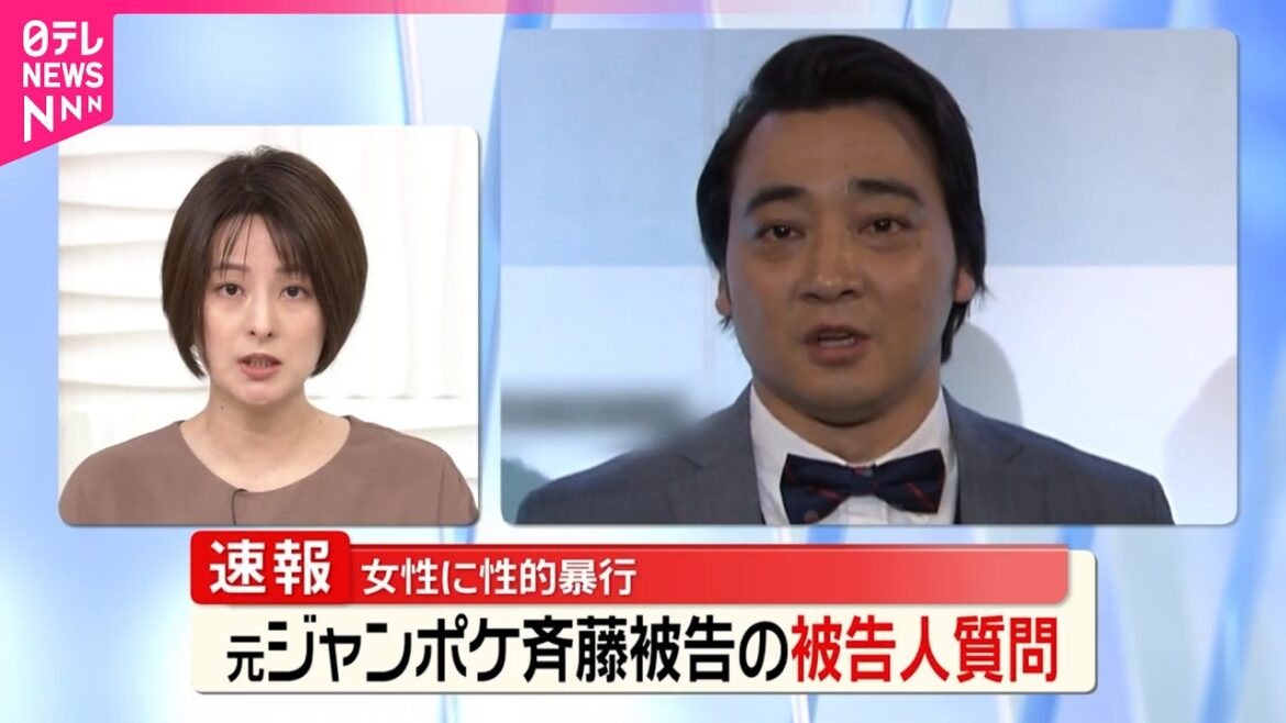 【元ジャンポケ斉藤被告の裁判】被告人質問で「女性も求めてくれていると思った」