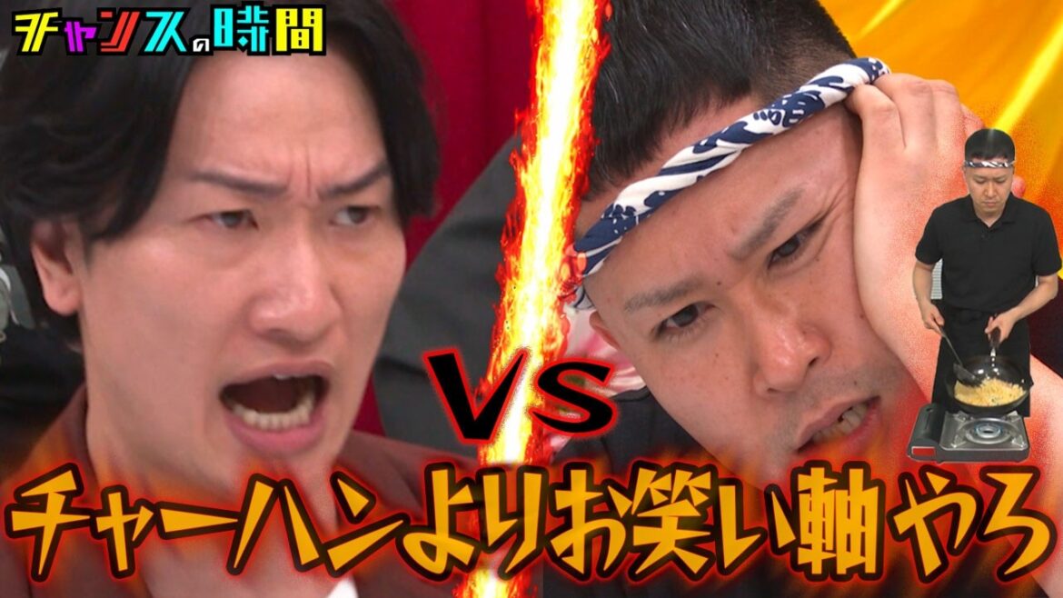 【ドンデコルテ渡辺 緊急企画】相席・山添が大激怒!引退式がまさかの修羅場に…#チャーハン引退式 『 #チャンスの時間 』#ABEMA で無料配信中 #千鳥 #ドンデコルテ #渡辺銀次