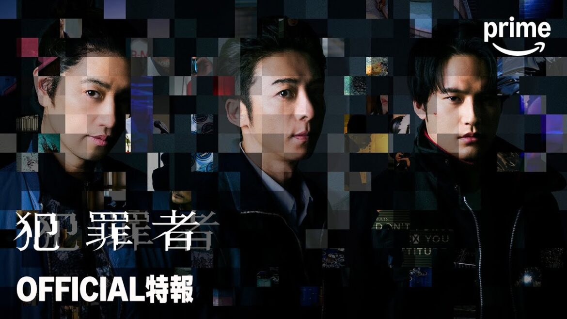 『犯罪者』特報映像|プライムビデオ