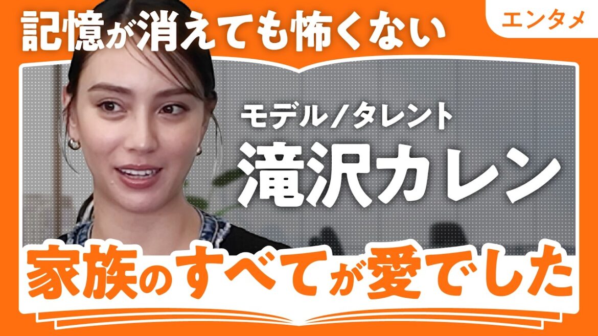 【滝沢カレン無敵の運動会】ママのお弁当は黄色と赤のみ/運動会は敵なし/家族のすべてが愛だった/もう記憶が消えても怖くない【でかまりなちゃん】(第2回/全2回)