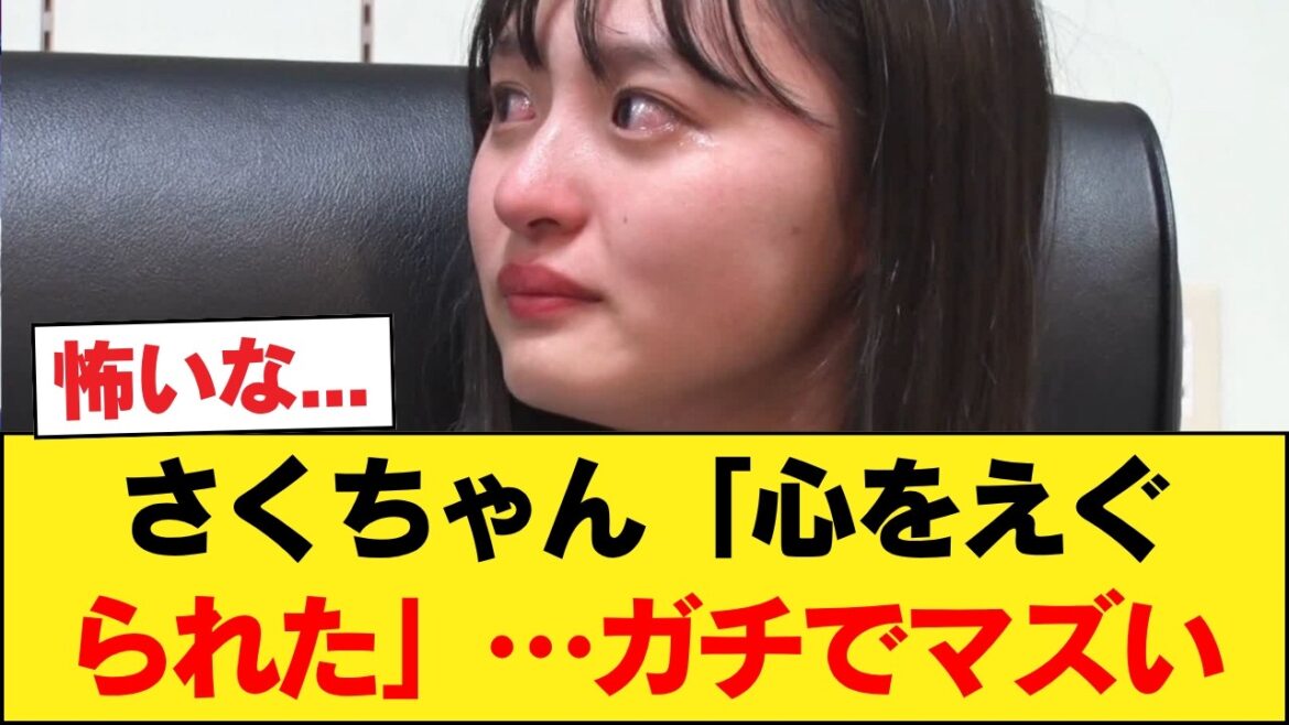 【悲報】遠藤さくら「心をえぐられた」…前代未聞の“病みメッセ”に乃木坂オタがパニック状態にwww 【乃木坂46】