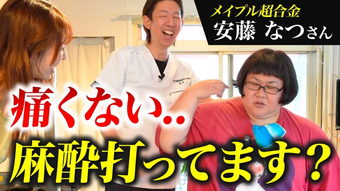 【安藤なつが絶叫】痛みの原因は関節のズレだった?瞬時に変化する神整体