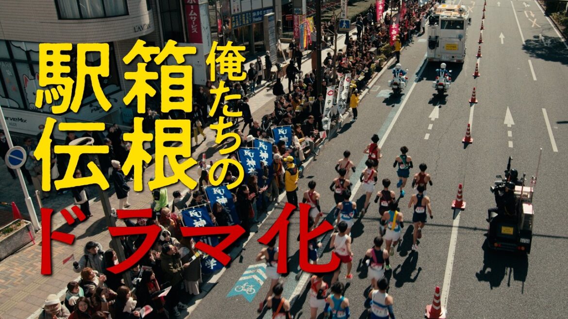 特報映像初解禁!池井戸潤原作「俺たちの箱根駅伝」2026年放送予定【日テレドラマ公式】