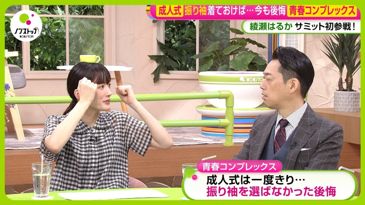 【第2弾】「小学生あるある事件簿」 が大反響!綾瀬はるか参戦「授業中にねりねりしてた」【ノンストップ!サミット】