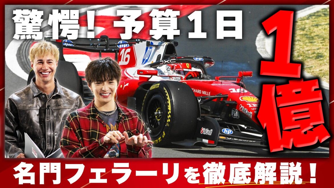 【F1初心者必見】名門フェラーリってどんなチーム?魅力をわかりやすく解説!【知られざるチームの世界】
