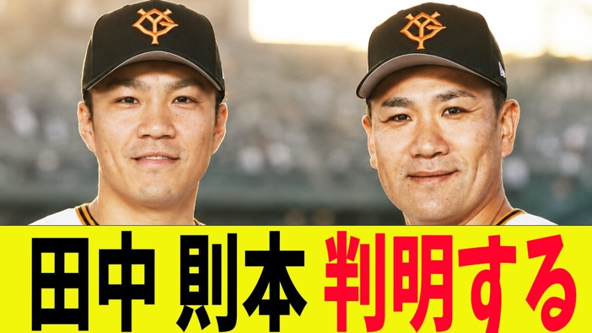 田中将大、則本昂大にとんでもない朗報が判明する!