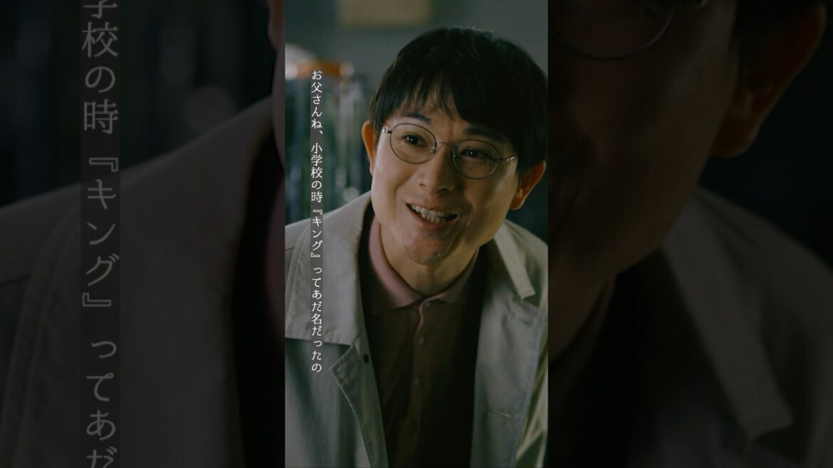 #良いこと悪いこと 先行公開🎬✨ 久しぶりの再会🫂 #間宮祥太朗 #新木優子 #イイワル #shorts