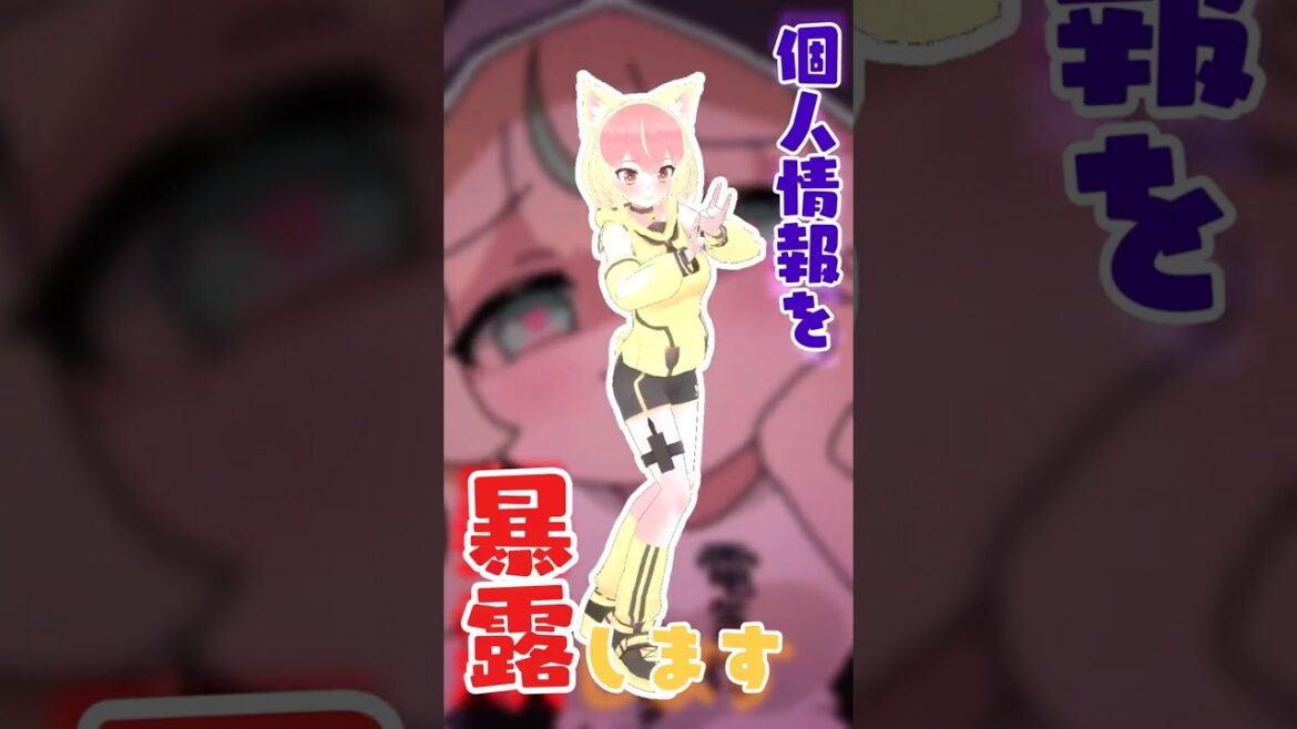天羽しろっぷ 様の 身バレリサイタル 自己紹介 Ver【金子みねこ/Kaneko Mineko】 #vtuber #shorts #mmd #身バレリサイタル #個人情報チャレンジ